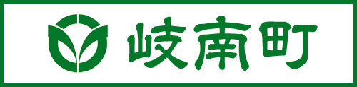 岐南町