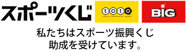 独立行政法人　日本スポーツ振興センター