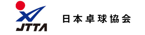 公益財団法人日本卓球協会